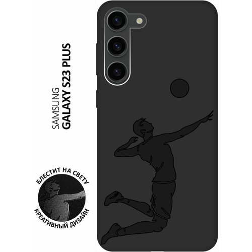 Матовый чехол Volleyball для Samsung Galaxy S23+ / Самсунг С23 Плюс с 3D эффектом черный матовый чехол faces для samsung galaxy s23 самсунг с23 плюс с 3d эффектом красный