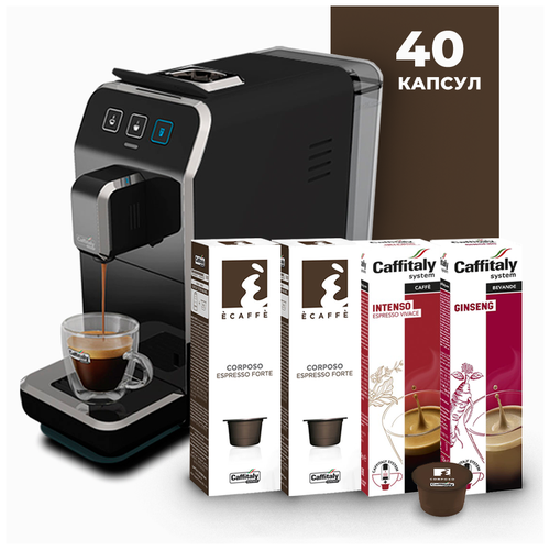 Кофемашина капсульная Caffitaly system S32 Luna черная 40 капсул 599000₽