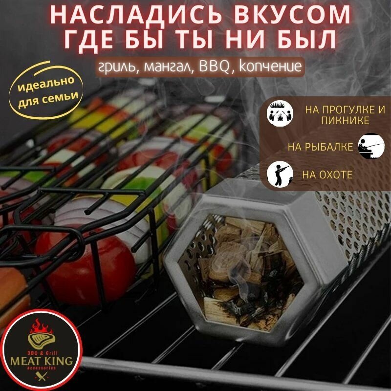 Узкая решетка для мангала и гриля для овощей MEAT KING 49x5x3 см, 2 шт. / решетка гриль для барбекю, шампур комплект 2 шт. - фотография № 7