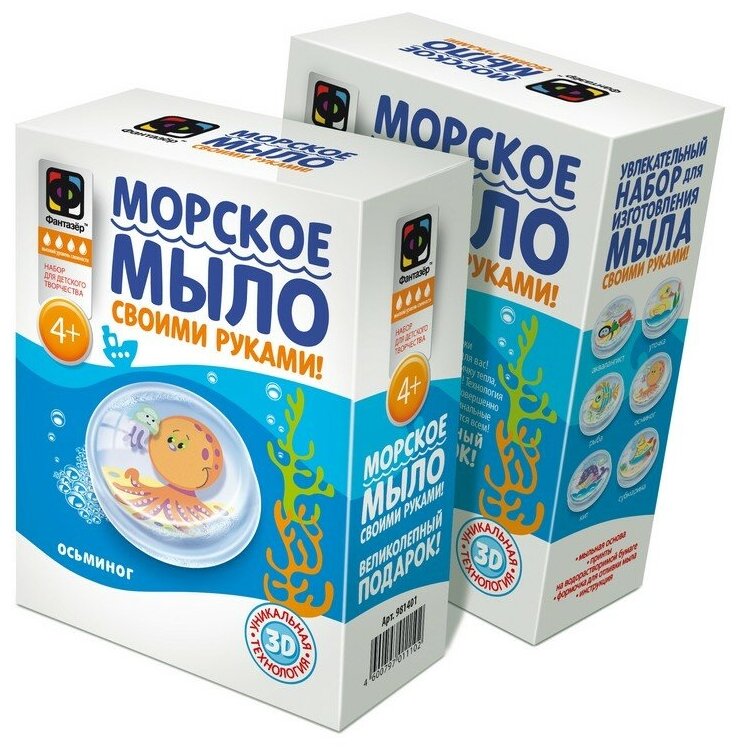 Мыло морское. Осьминог