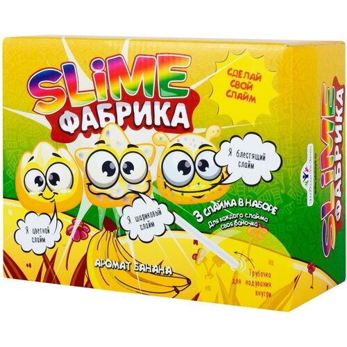 Инновации для детей Slime Фабрика аромат банана, желтый