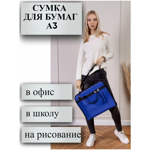 Папка для рисования A3 SLED