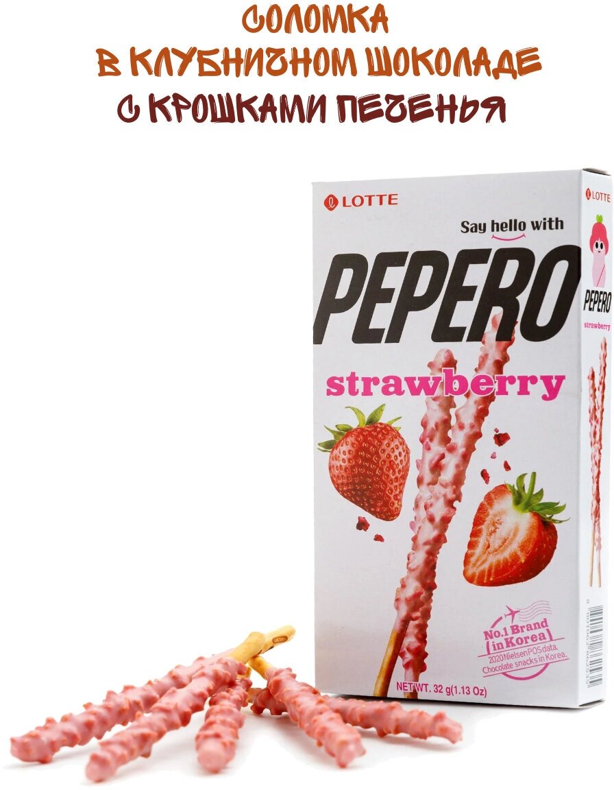 Набор соломки PEPERO с разными вкусами, 6 упаковок - фотография № 6