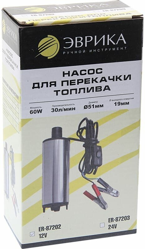 Насос для перекачки топлива эврика ER-87202 12V 60W 30л/мин 51мм выходное отв19мм