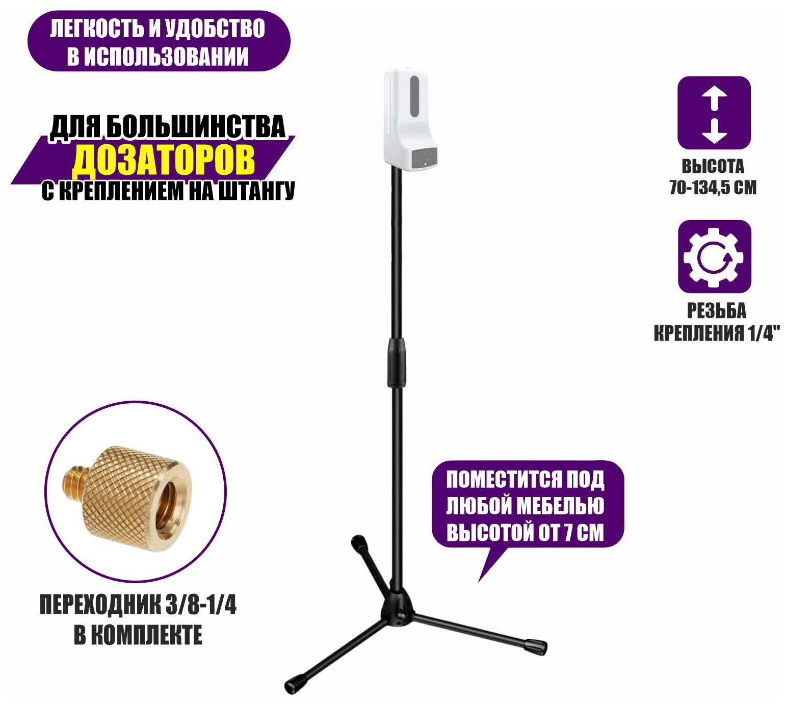 Стойка MLDZ-14 напольная мобильная для дозаторов