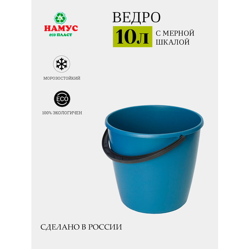 Ведро 10л с мерной шкалой 