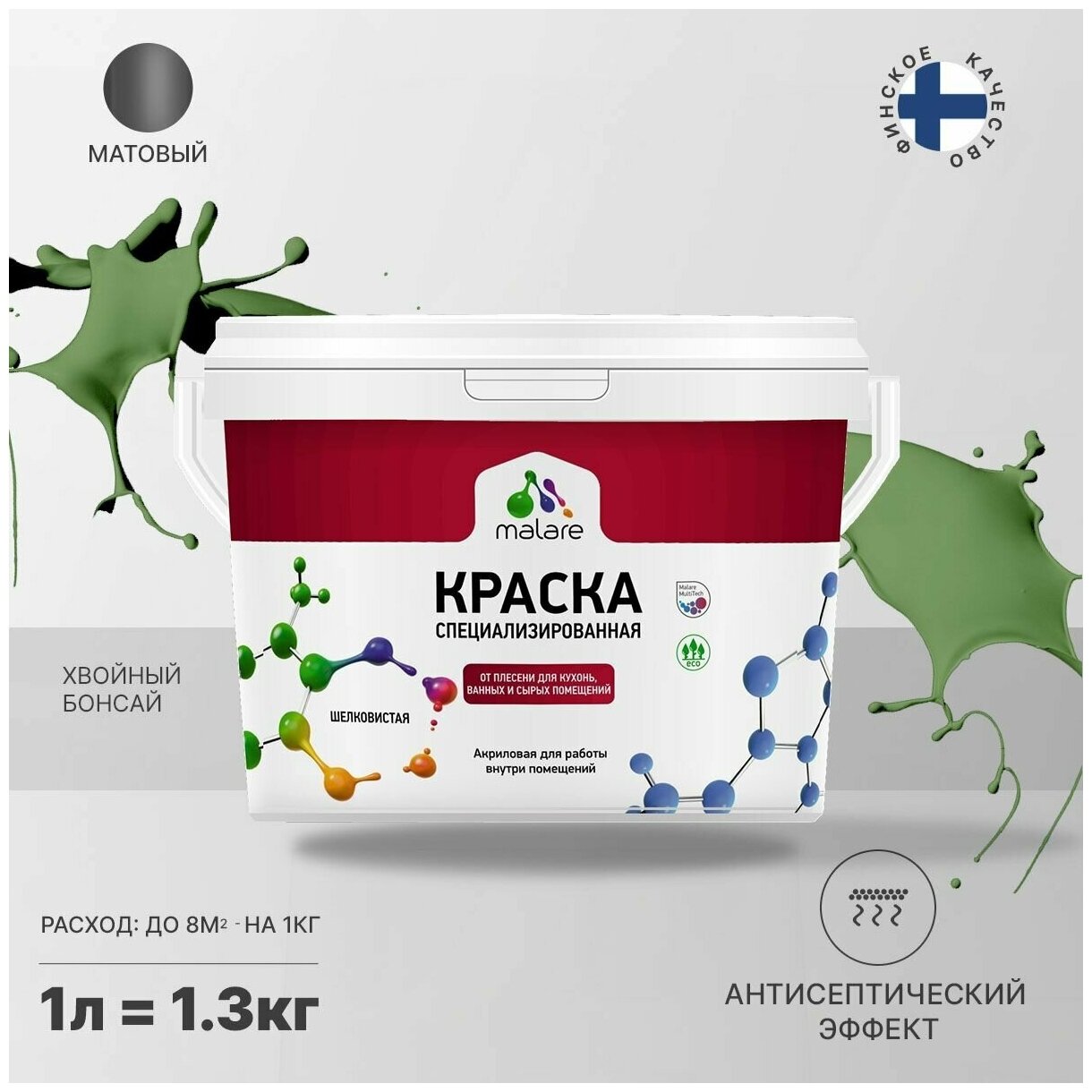 Краска Malare Professional от плесени и грибка, для кухни, ванных комнат и сырых помещений, без запаха матовая, хвойный бонсай, (1л - 1.3кг)