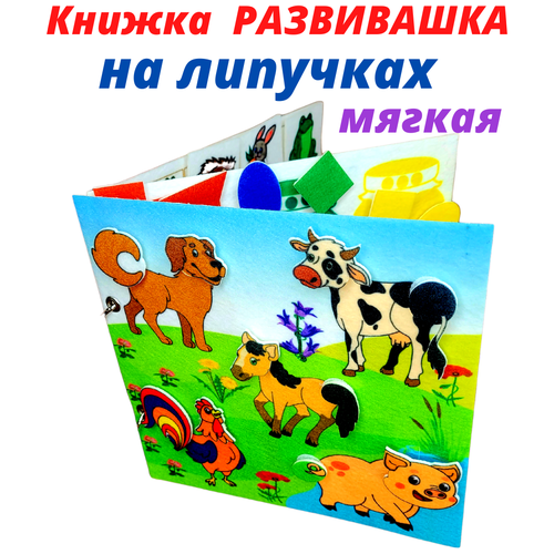 елочка сказочная из фетра а4 на липучках для малышей Обучающая книжка из фетра на липучках для малышей Веселые игрушки