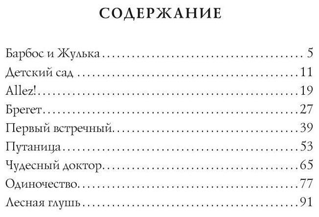 Книга Путаница (Чуковский Корней Иванович) - фото №5