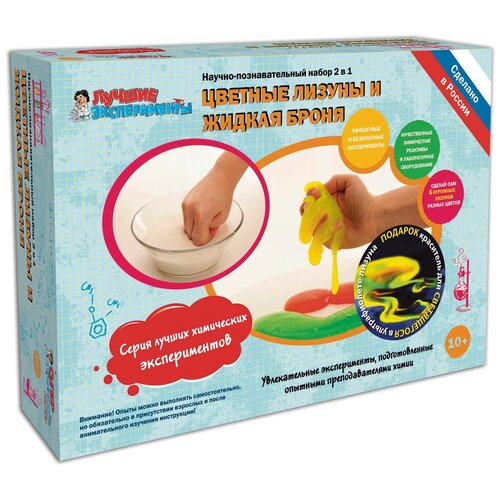 Цветные лизуны и Жидкая броня