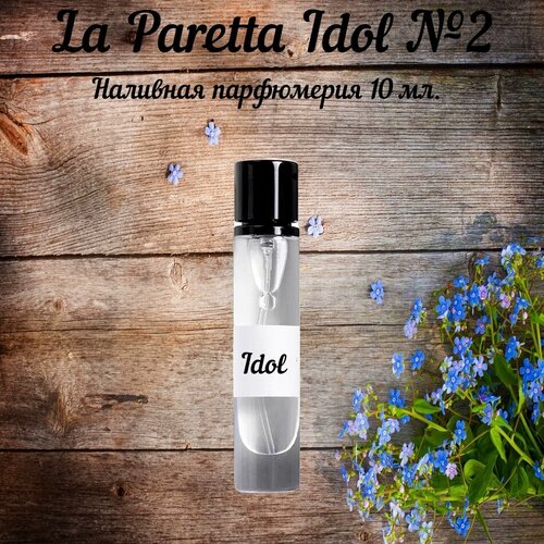 Наливная парфюмерия La Paretta Idol №2