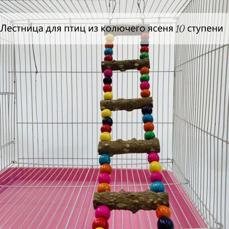 Лестница для птиц из колючего ясеня 10 ступени, подвесная игрушка-присада для попугаев