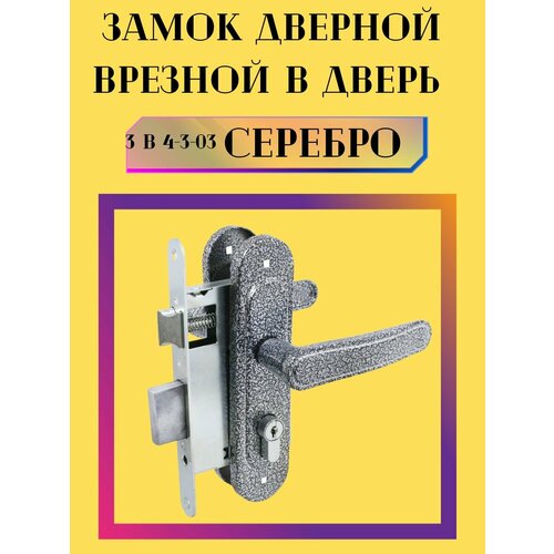 замок врезной зенит зв4 3 03 цвет медь 55×55 мм Замок дверной врезной в дверь ЗВ-4-3.03