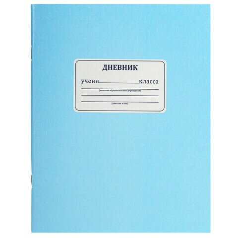 Дневник 1-11 класс 40 л, на скобе, пифагор, обложка картон, "Синий", 106579