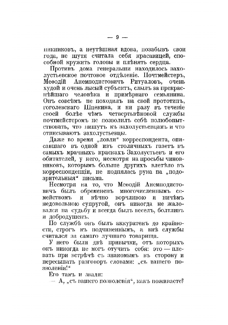 Книга Самой красивой женщине и другие рассказы - фото №7