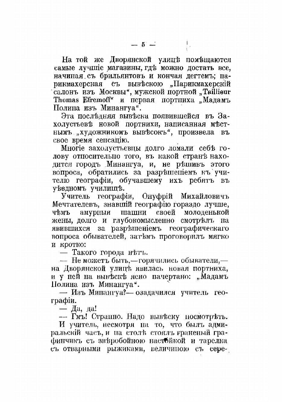 Книга Самой красивой женщине и другие рассказы - фото №3