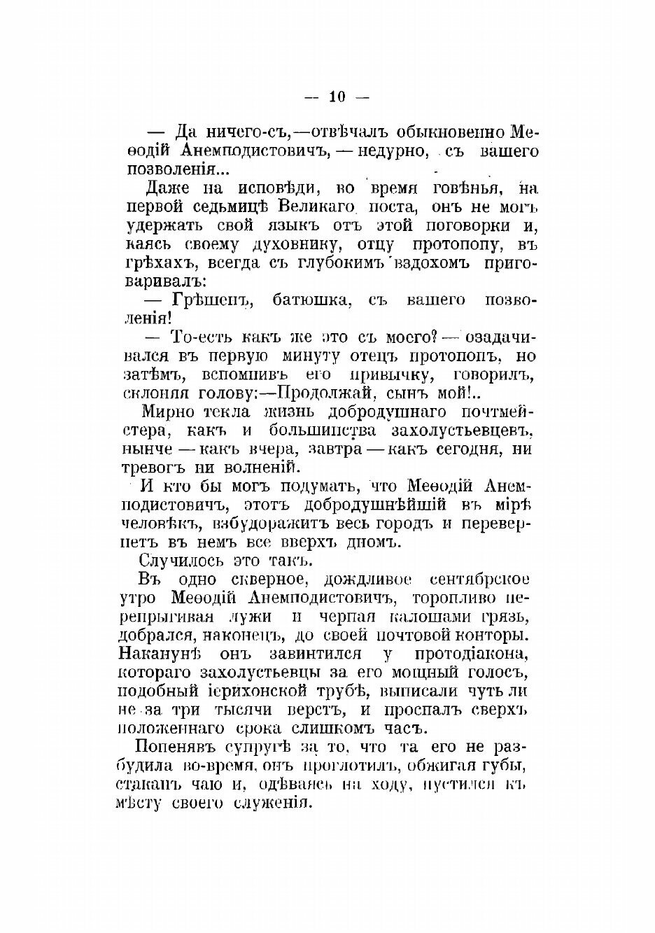 Книга Самой красивой женщине и другие рассказы - фото №8