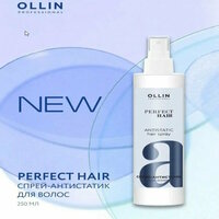 OLLIN Perfect hair спрей антистатик для волос 250 мл