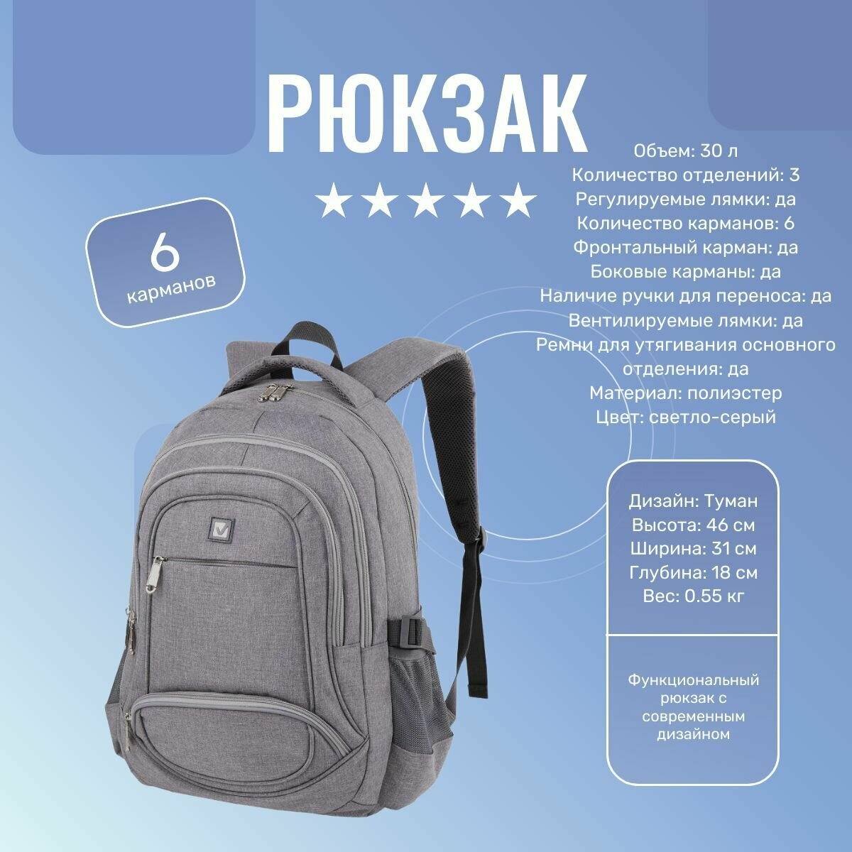 фото Рюкзак мужской, рюкзак женский, рюкзак HIGH SCHOOL универсальный, 3 отделения, "Туман", светло-серый, 46х31х18 см