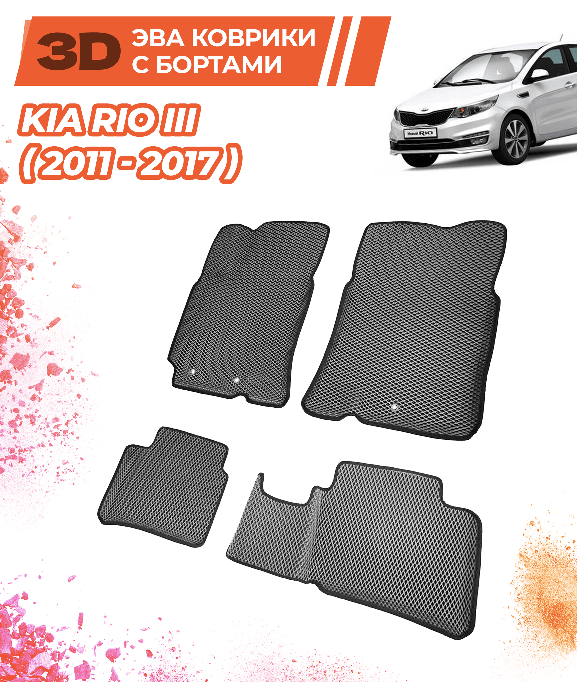 фото Kia Rio III