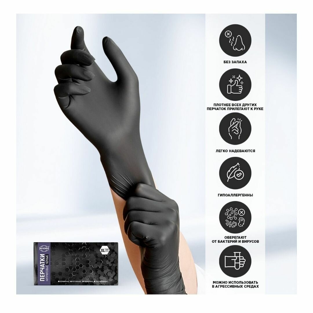 перчатки AVIORA нитриловые размер M 100шт - фото №20