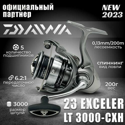 катушка 23 exceler lt 3000 c Катушка спиннинговая безынерционная DAIWA 23 EXCELER LT 3000-CXH