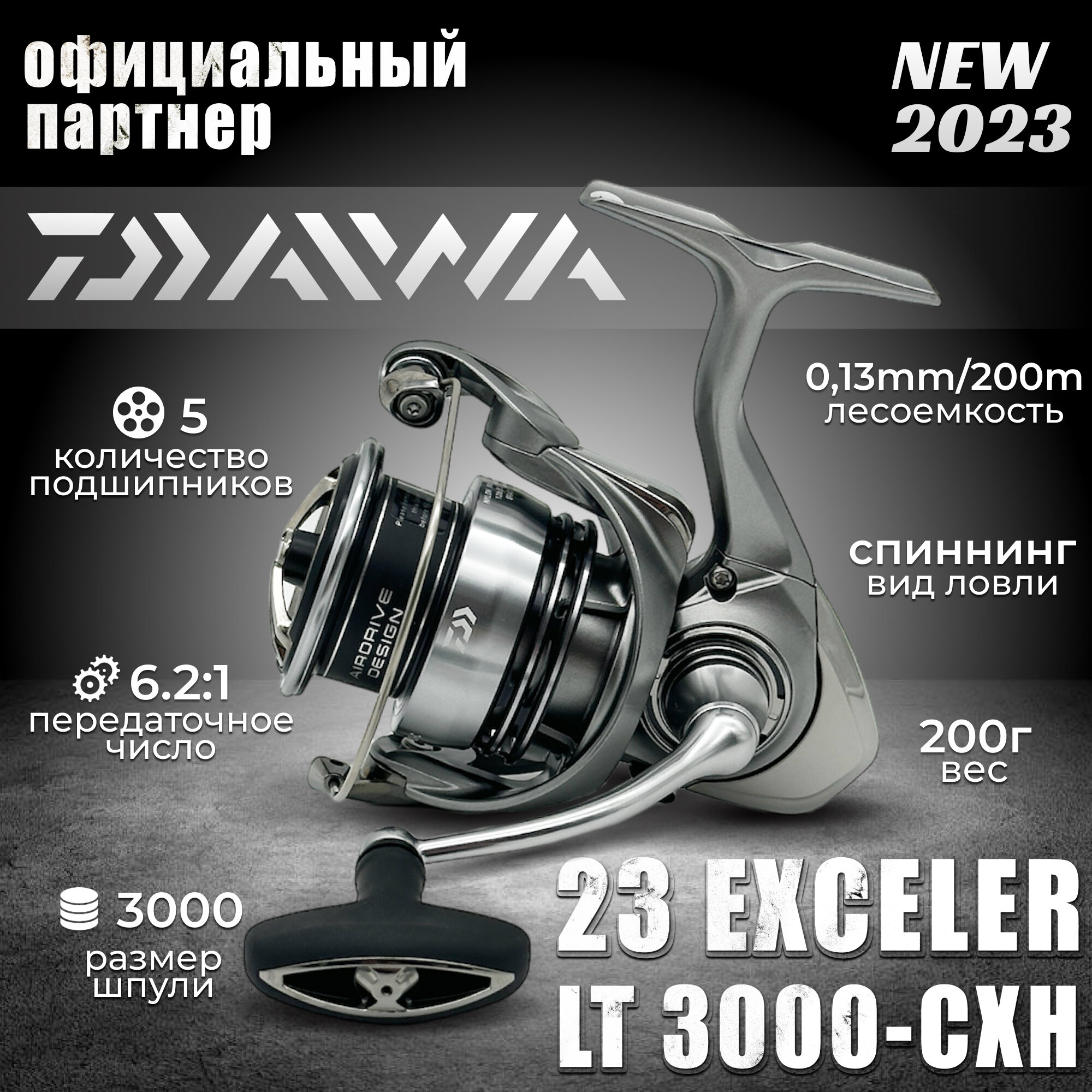 Daiwa Катушка безынерционная 23 EXCELER LT 3000-CXH