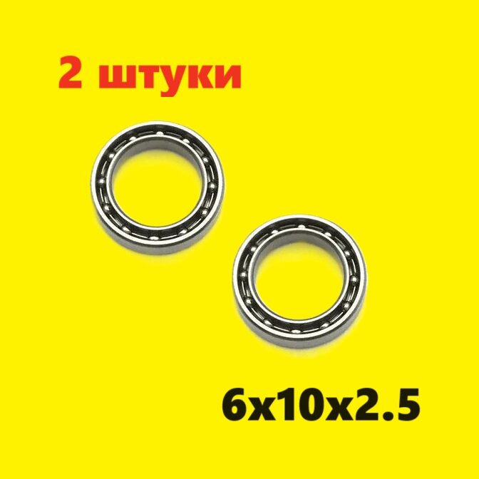 Подшипники 6х10х2.5 мм (2 шт.) открытый подшипник размер 6x10x2,5mm MR106 тюнинг, запчасти сервопривода, сервомашинка, servo 6*10*2.5