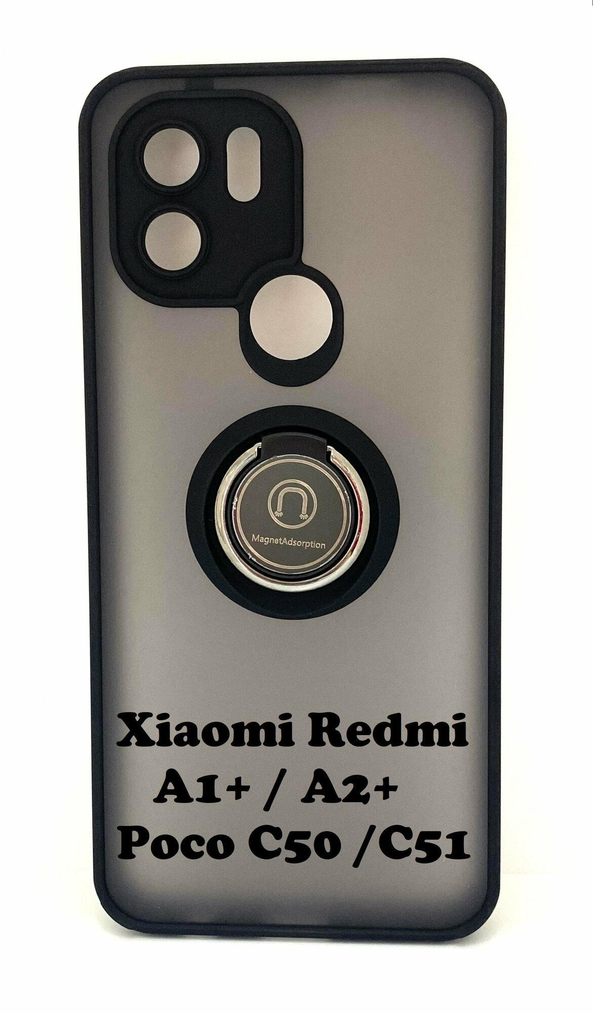 Чехол Xiaomi Redmi A1+ / A2+ / POCO C50 / POCO C51 противоударный (Брони чехол) с кольцом-подставкой и металлической пластиной