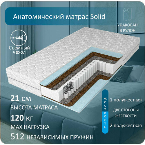 Анатомический матрас Anriz, независимые пружины Solid, 140х200
