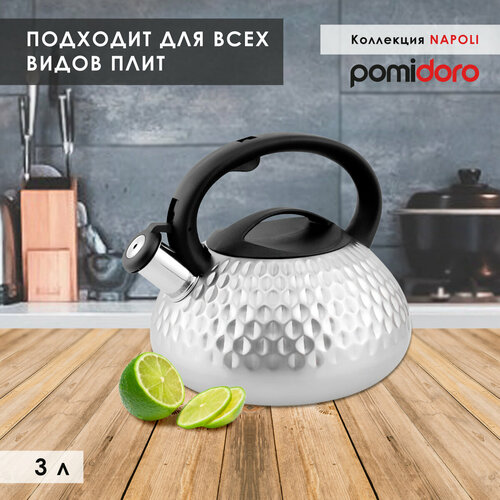 Чайник со свистком, 3л Pomi dOro P650213 Napoli