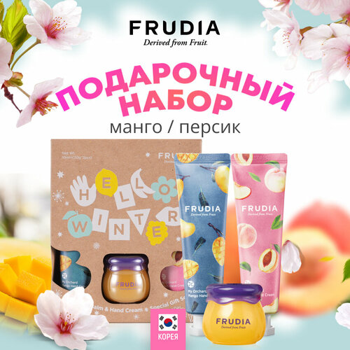 Frudia Набор Hello Winter манго/персик