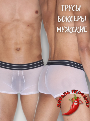 Изображение товара Мужские трусы хипсы белые полупрозрачные LaBlinque LB15508 S/M (44-46)