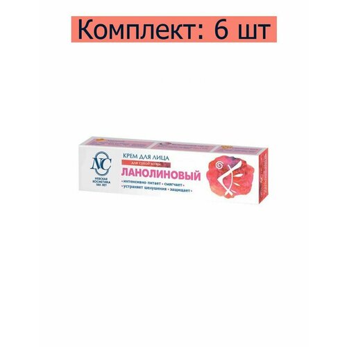 Невская косметика Крем для лица Ланолиновый для сухой кожи, 40 мл, 6 шт крем для лица невская косметика ланолиновый 40 мл