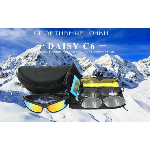 Очки Daisy C6 очки спортивные горнолыжные антибликовые защитные, со сменными линзами