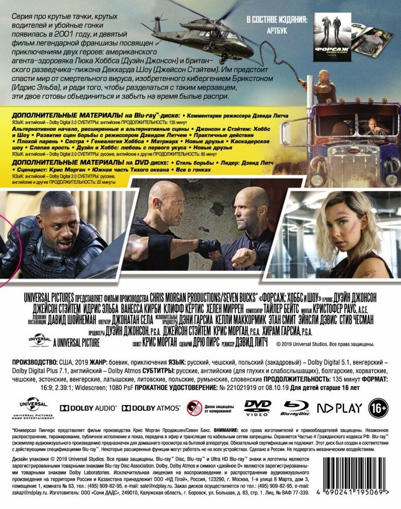 Blu-ray диск . - фото №6