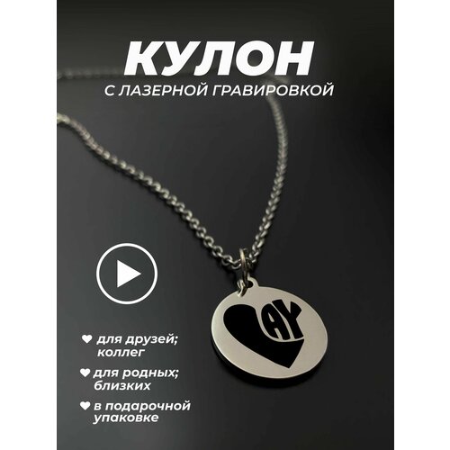 Подвеска PNP, металл, серебристый