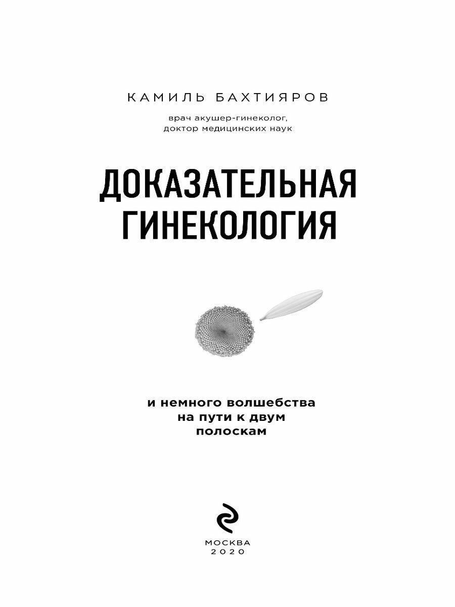 Цена ошибки (Меженков Юрий Эдуардович) - фото №10