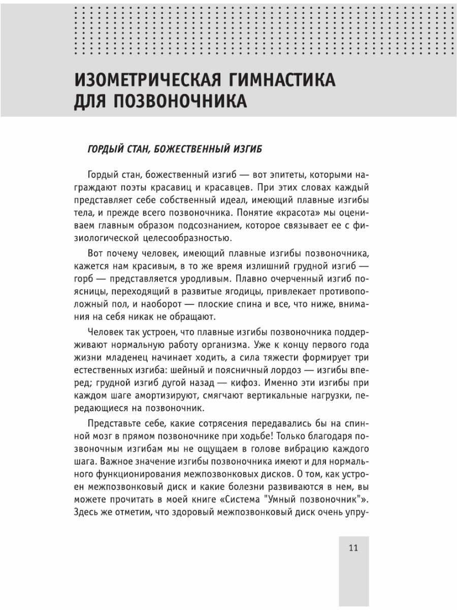 Бронхолегочные заболевания (Ларина Вера Николаевна, Соловьев Сергей Серафимович, Головко Милада Геннадиевна) - фото №19