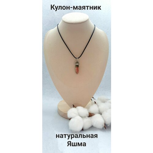 Колье Кулон-маятник из Зелёной Яшмы (натуральный камень), яшма