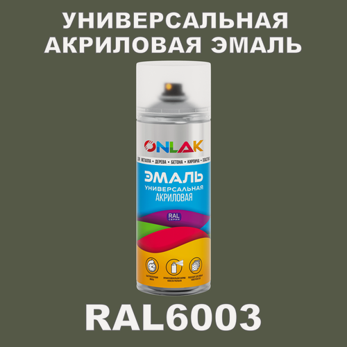 Изображение товара Высокоглянцевая акриловая эмаль ONLAK, в баллончике, быстросохнущая, глянцевая, для металла, дерева, бетона, кирпича, спрей 520 мл, RAL6003