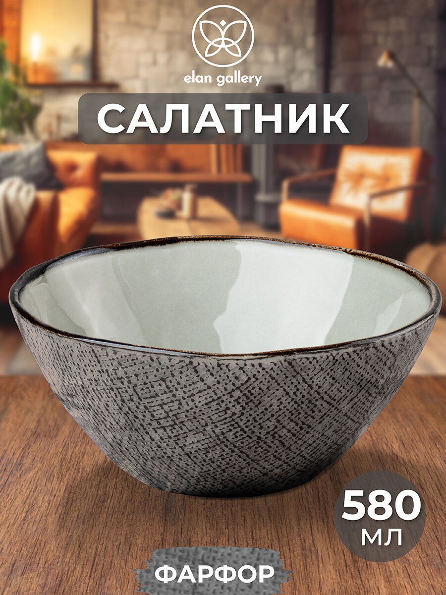 Салатник 580 мл Elan Gallery Art Village графитовый