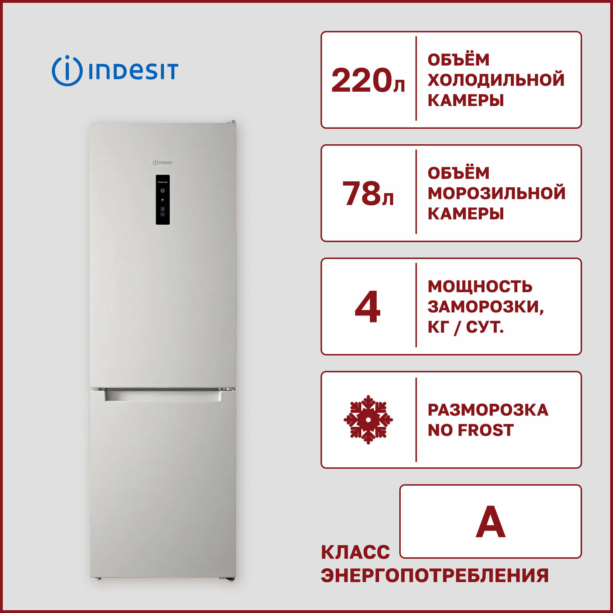 Холодильник Indesit - фото №13
