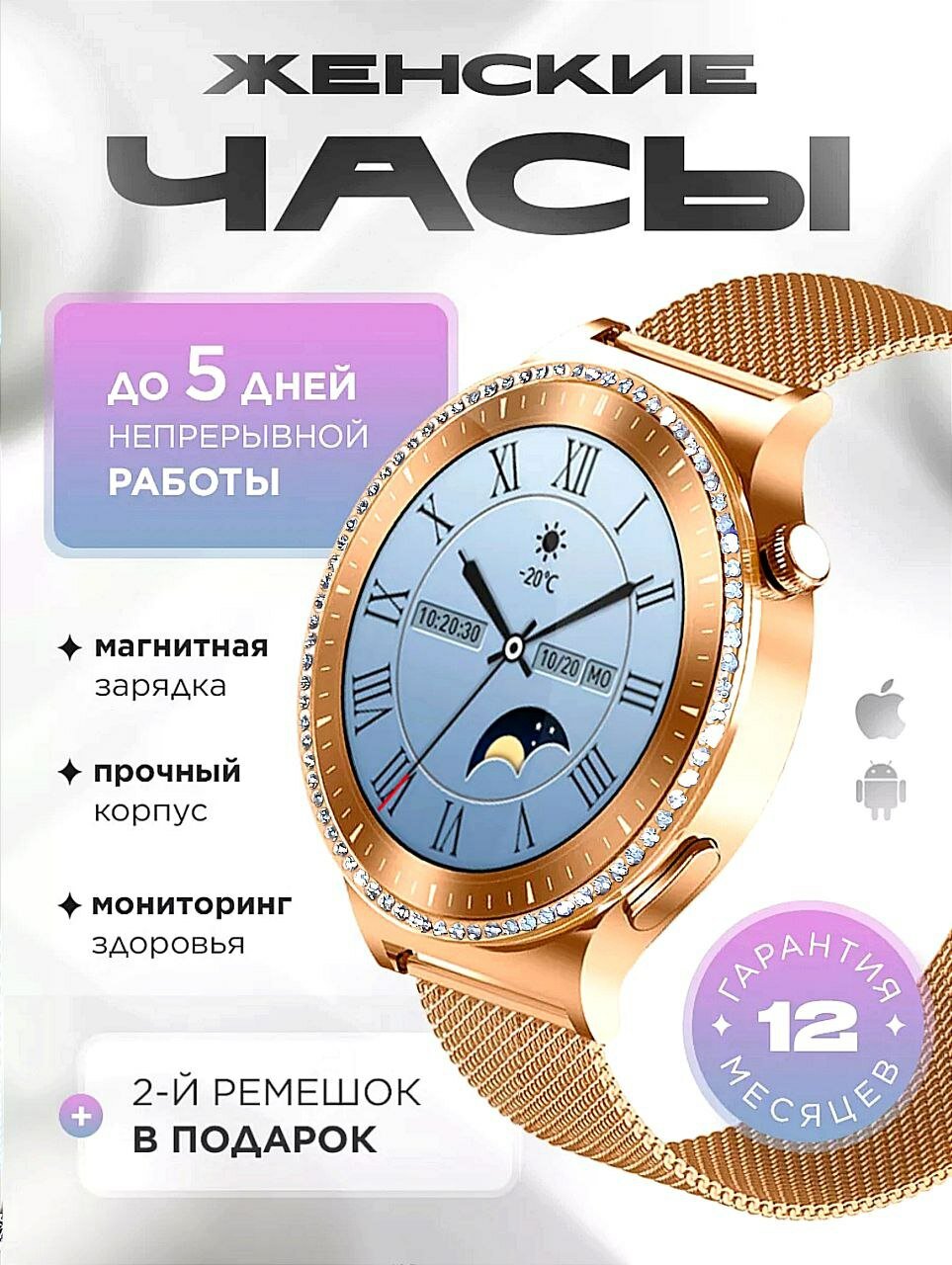 Женские смарт-часы круглые золотые/ 2 ремешка/Умные женские smart watch/Смарт часы/Часы с функцией вызова/подарок на 8 марта девушке