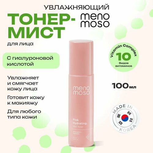 MENOMOSO Тонер-мист для лица с гиалуроновой кислотой для сияния кожи 100 мл Корея