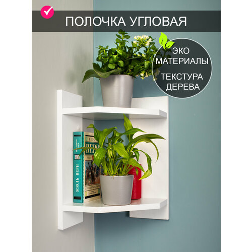 фото Полка угловая том полкер пента белый
