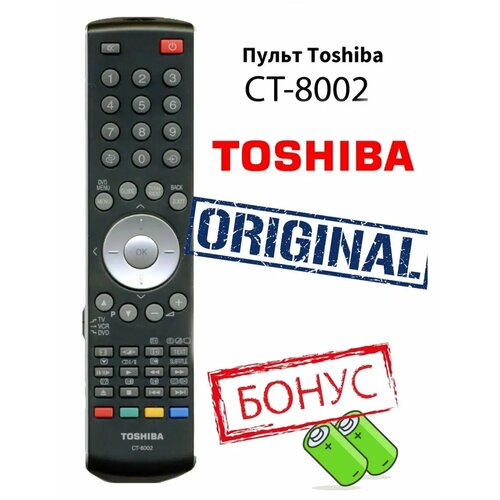 Пульт Toshiba CT-8002 оригинальный