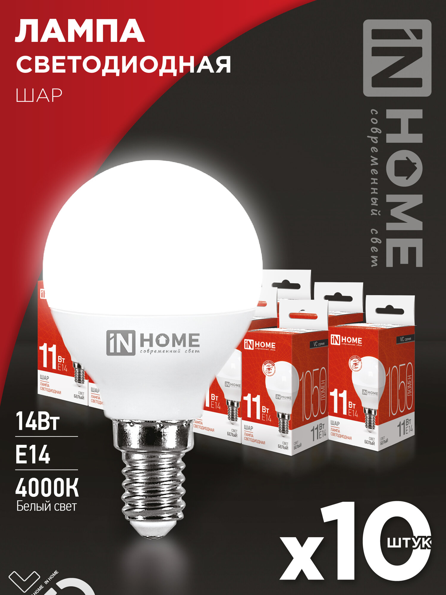 фото Лампа сд LED-ШАР-VC 14Вт E14 4000K 1330Лм IN HOME
