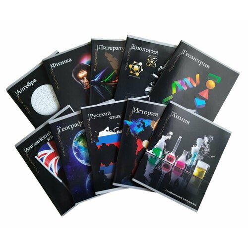 Комплект предметных тетрадей со справочным материалом клеткалинейка- 10шт 48л 1132₽