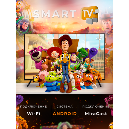 Смарт телевизор SmartTV 43 дюйма 109см FullHD Android 2120000₽